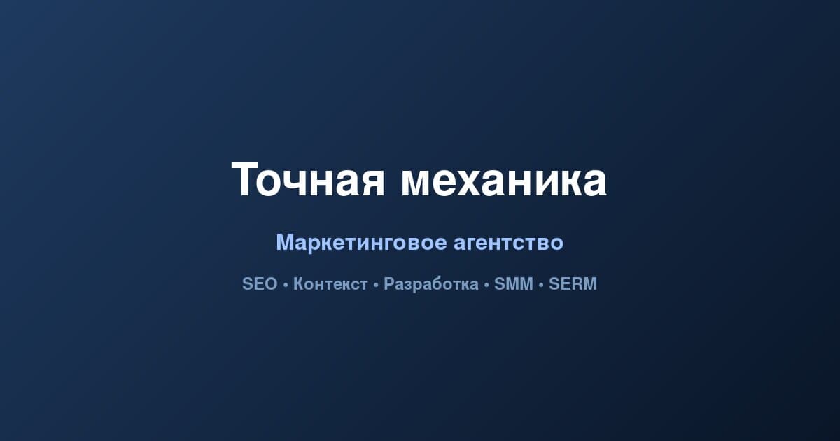 Почему сайт не в топе: 10 причин и как это исправить
